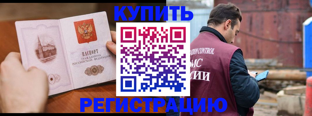 временная регистрация надежно в Суворове