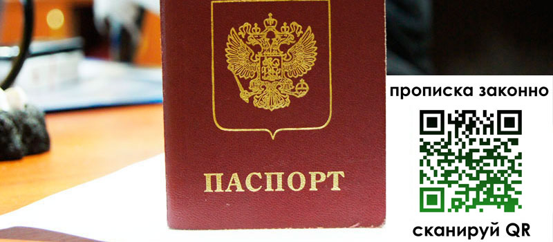 прописка в Суворове регистрация в Суворове